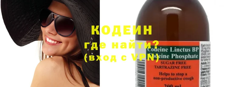 mega ONION  Лихославль  Codein Purple Drank 