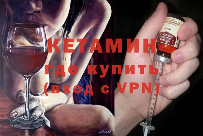 КЕТАМИН ketamine  Лихославль 