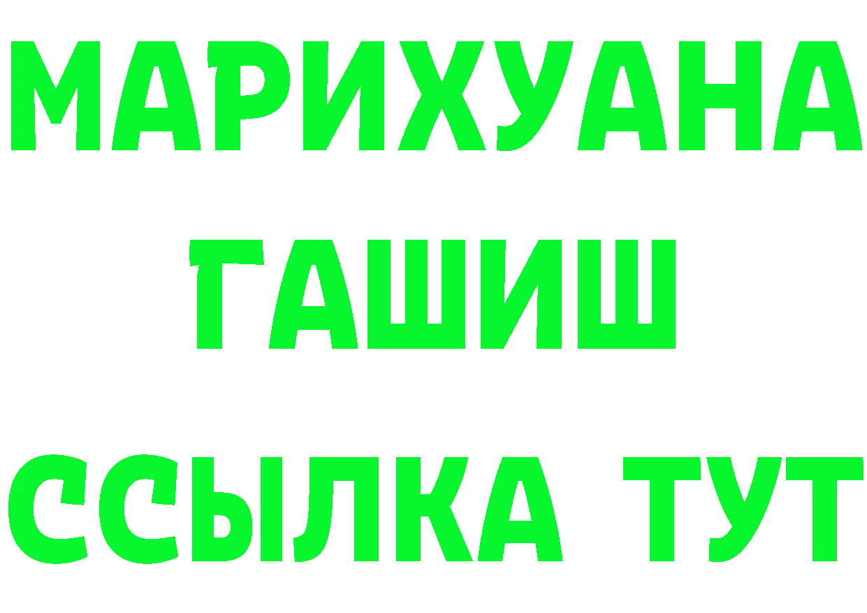 ТГК жижа tor мориарти MEGA Лихославль